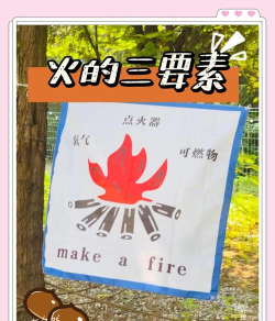 如何续火花 如何续火花