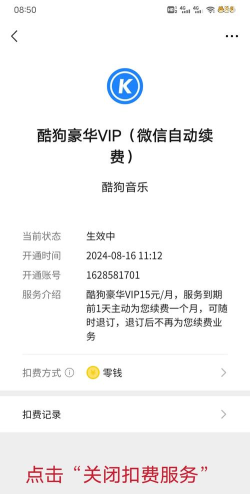 微信怎么取消自动续费 微信怎么取消自动续费