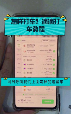 如何叫滴滴打车 如何叫滴滴打车