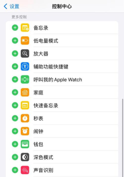 苹果11怎么录屏 苹果11怎么录屏