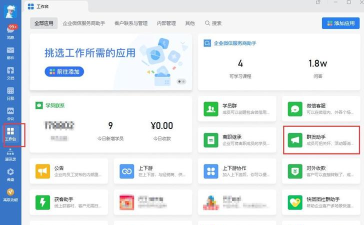 企业微信如何群发 企业微信如何群发