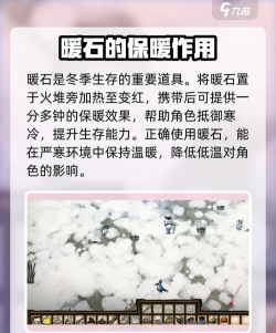 饥荒 暖石怎么用 饥荒 暖石怎么用