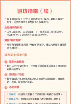 转网不换号怎么办理 转网不换号怎么办理