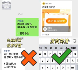 微信群里怎么接龙 微信群里怎么接龙