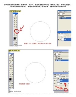 如何用ps画圆环 如何用ps画圆环