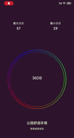手机怎么测噪音分贝 手机怎么测噪音分贝