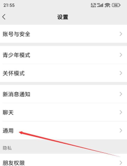 微信运动步数怎么设置 微信运动步数怎么设置
