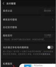 如何取消搜狐自动续费 如何取消搜狐自动续费