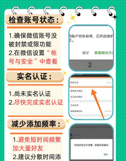 微信别人加不上我怎么回事 微信别人加不上我怎么回事