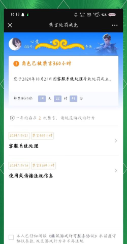 王者荣耀如何申诉解封 王者荣耀如何申诉解封