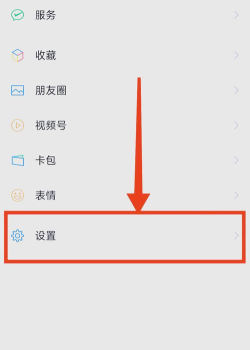 如何设定朋友圈权限 如何设定朋友圈权限