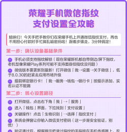 微信怎么指纹支付 微信怎么指纹支付