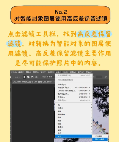 ps怎么把图片变清晰 ps怎么把图片变清晰