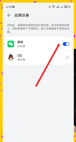 华为手机如何微信分身 华为手机如何微信分身