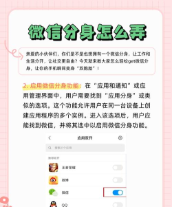 微信怎么开分身 微信怎么开分身