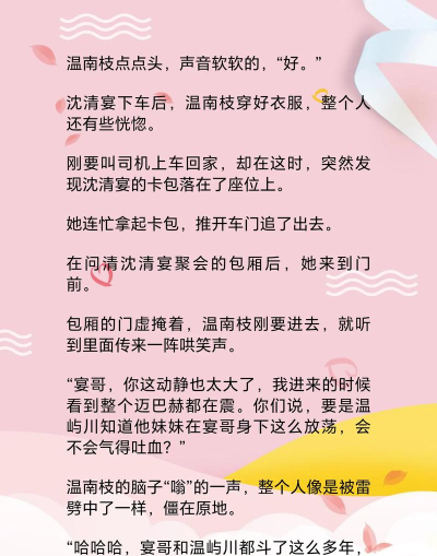 顾北城苏情生结局如何 顾北城苏情生结局如何