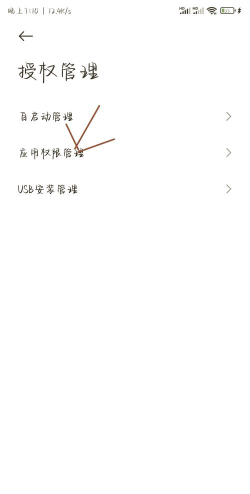 如何关闭摇一摇功能 如何关闭摇一摇功能