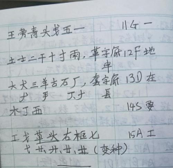 五笔输入法怎么打 五笔输入法怎么打