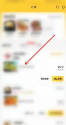 美团怎么退订单 美团怎么退订单