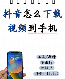 抖音怎么下载安装 抖音怎么下载安装