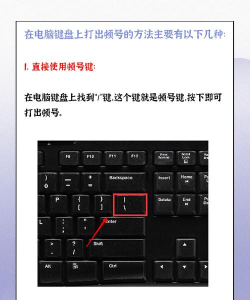 键盘上顿号怎么打出来 键盘上顿号怎么打出来
