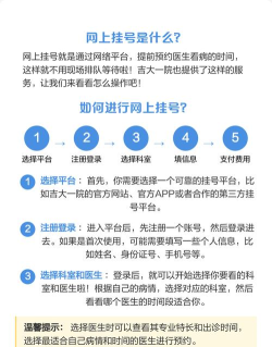 微信上怎么预约挂号 微信上怎么预约挂号
