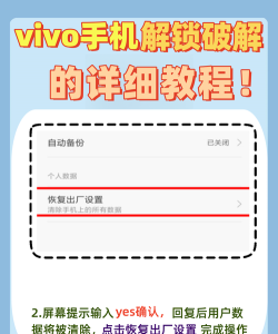 vivo手机怎么格式化 vivo手机怎么格式化