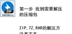 手机7z文件怎么解压 手机7z文件怎么解压
