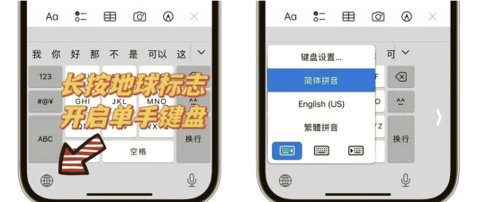 手机怎么更换输入法 手机怎么更换输入法