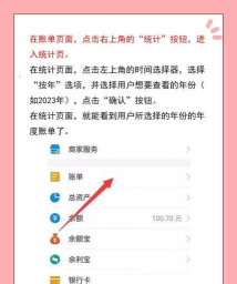 支付宝怎么看年账单 支付宝怎么看年账单