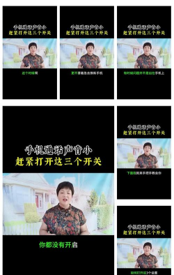 手机通话声音小怎么解决 手机通话声音小怎么解决