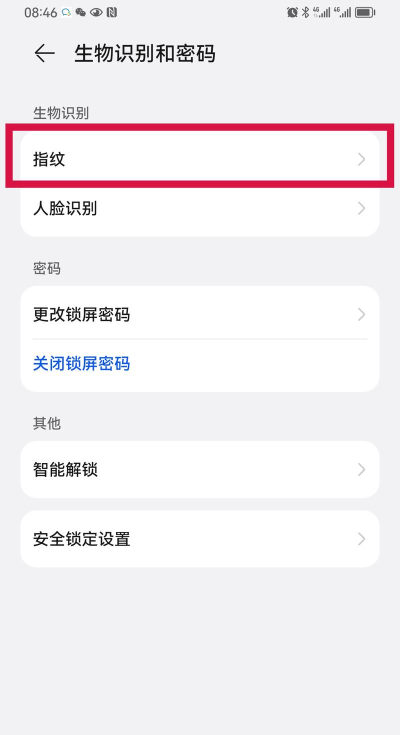 华为手机怎么设置指纹解锁 华为手机怎么设置指纹解锁