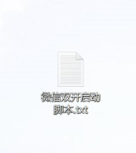 电脑上怎么双开微信 电脑上怎么双开微信