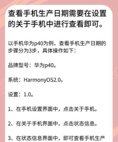 怎么查看手机生产日期 怎么查看手机生产日期