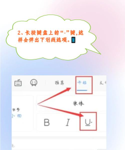 手机下划线怎么输入 手机下划线怎么输入