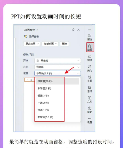 如何设置ppt 如何设置ppt