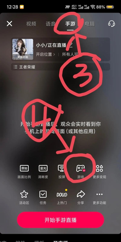 如何直播游戏 如何直播游戏