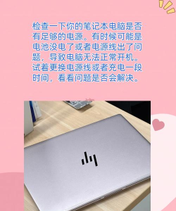 电脑黑屏开不了机怎么办 电脑黑屏开不了机怎么办