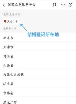 怎么查结婚证信息查询 怎么查结婚证信息查询