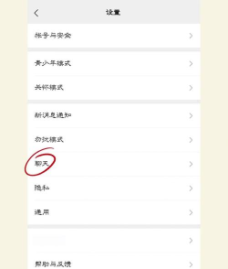已删除的微信聊天记录怎么恢复 已删除的微信聊天记录怎么恢复