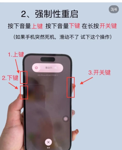 苹果怎么关机重启 苹果怎么关机重启