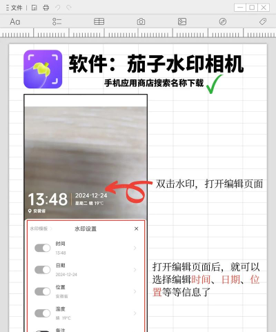 水印相机怎么使用 水印相机怎么使用