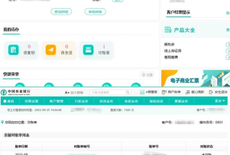 建行企业网银怎么登录 建行企业网银怎么登录