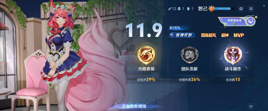 王者荣耀 妲己怎么玩 王者荣耀 妲己怎么玩