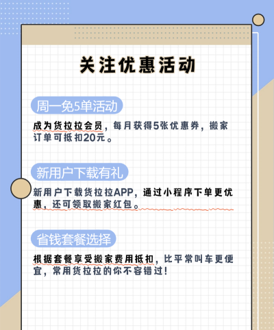 微信怎么叫货拉拉 微信怎么叫货拉拉