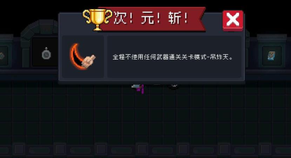 元气骑士如何 元气骑士如何