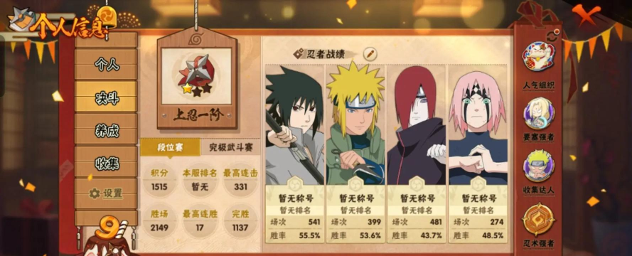 火影忍者怎么加好友 火影忍者怎么加好友