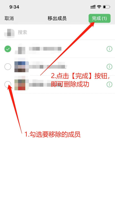 怎么踢人出微信群 怎么踢人出微信群