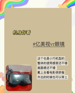 vr眼镜怎么用 vr眼镜怎么用