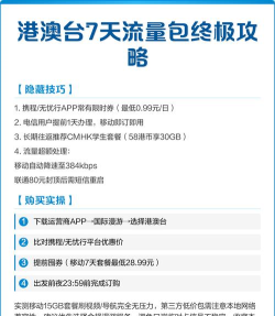 如何包流量 如何包流量